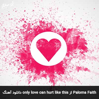 دانلود آهنگ only love can hurt like this Paloma Faith